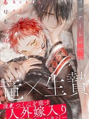 脔仙by鲥鱼多刺笔趣阁百度 作品封面索引图